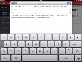 itmedia_ipad_0054.PNG