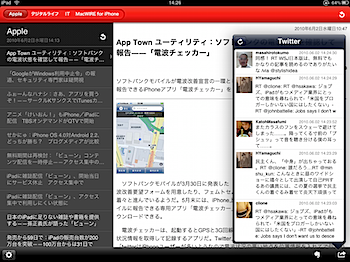 itmedia_ipad_0056.PNG