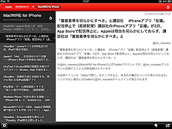 itmedia_ipad_0058.PNG