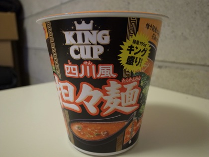 King cup 1573