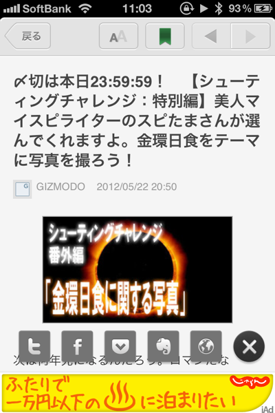 Livedoor news 9987