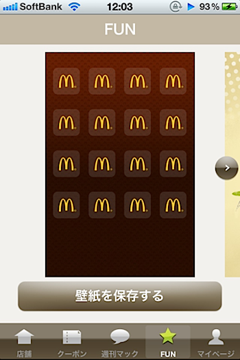 mcd_002383.png