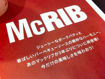 Mcrib 8179