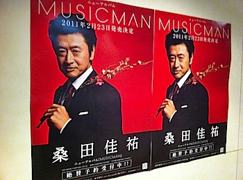 musicman__4756.JPG