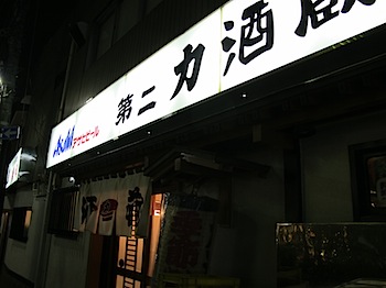 nakano_3541.JPG