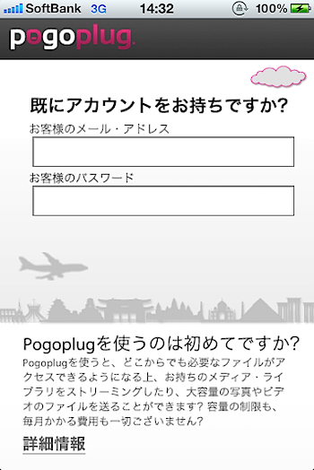 pogoplug23__4790.PNG