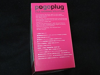 pogoplug__4145.jpg