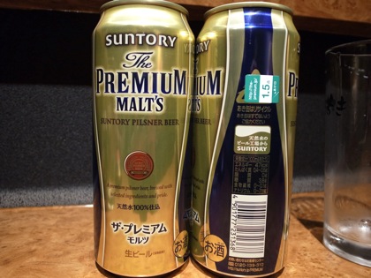 Premium malts 2469