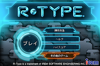 r_type_3132.PNG