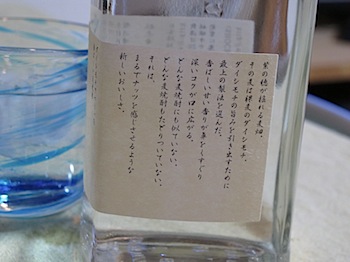 shochu_marude_02623.JPG