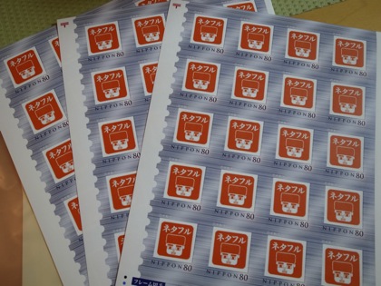 Stamps 0622