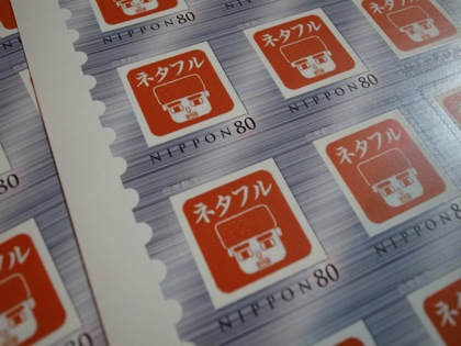 Stamps 0623