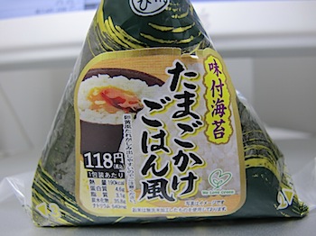 tamagokake_2936.JPG