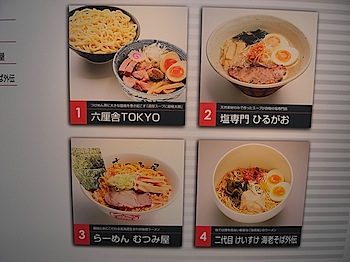 tokyo_ramen_street_06179851.JPG