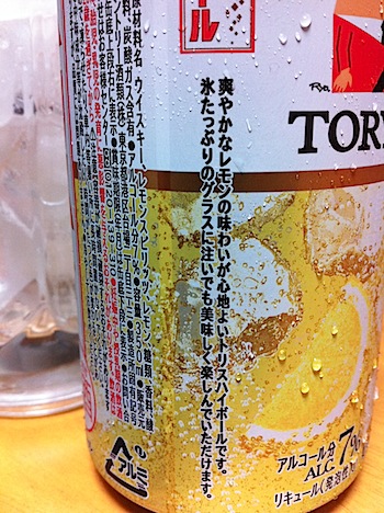 torys_highball_3378.JPG