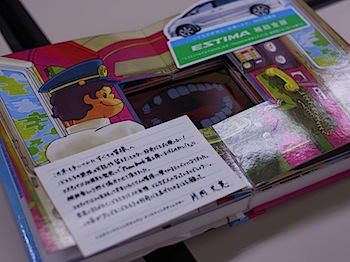 toyota_phonebook_10532.JPG