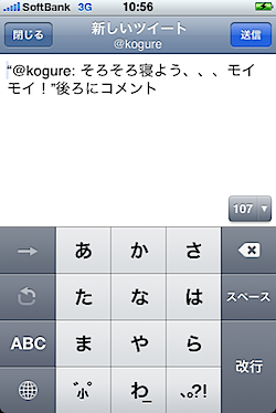 tw_for_iphone_056237.PNG