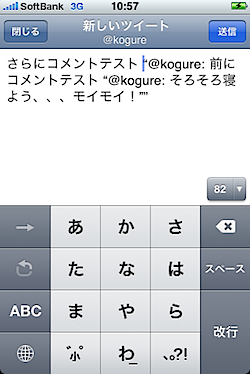 tw_for_iphone_056238.PNG