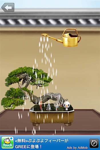 twibonsai_5963.PNG