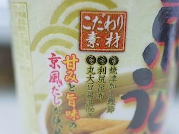 udon_1223.JPG