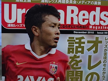 urawa_reds_0377.JPG