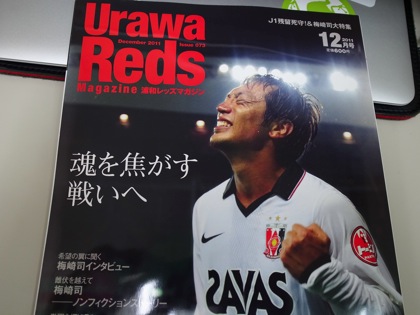 Urawa reds 0428