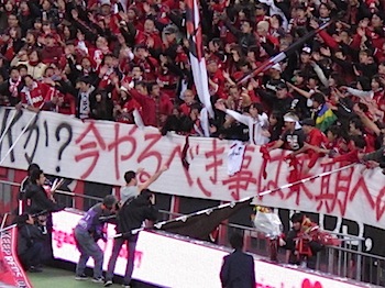 urawareds__3783.JPG