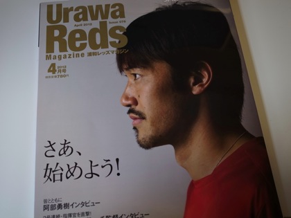 Urawaredsmagazine 2485