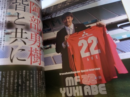 Urawaredsmagazine 2486