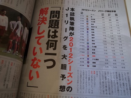 Urawaredsmagazine 2489