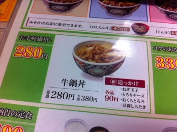 Yoshinoya 8029