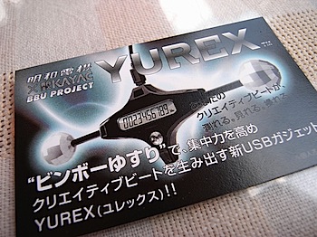 yurex_04239632.JPG