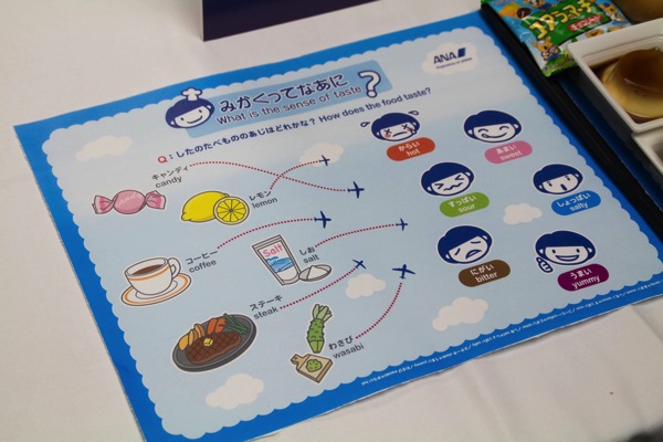 ANA kids menu 2402