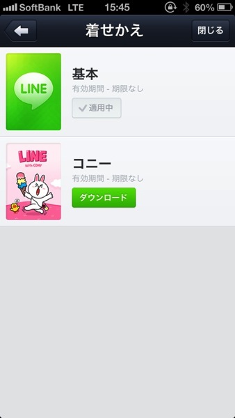 LINE kisekae 1205