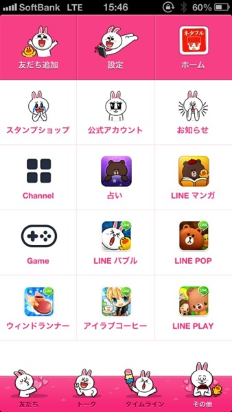 LINE kisekae 1206