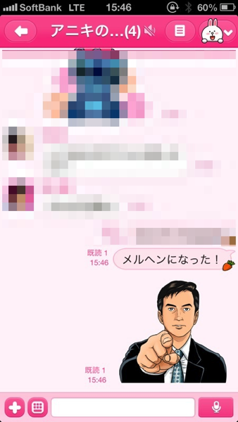 LINE kisekae 1208