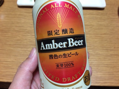 Amber beer 4437