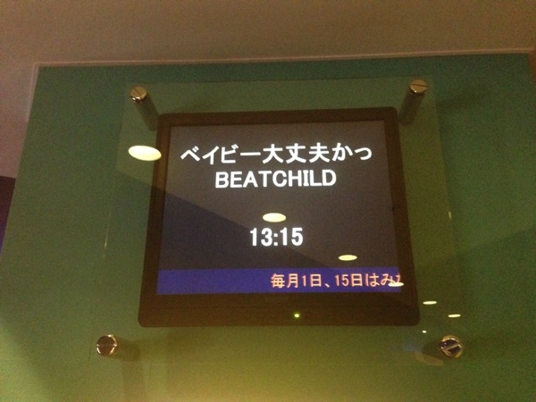 Beatchild 4933