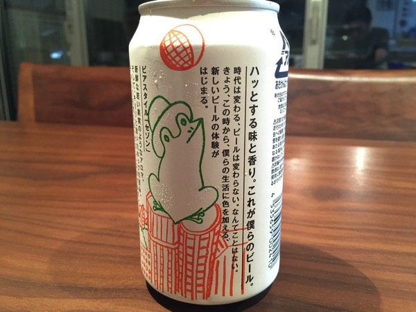 Boku beer kimi beer 5260