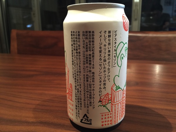 Boku beer kimi beer 5261