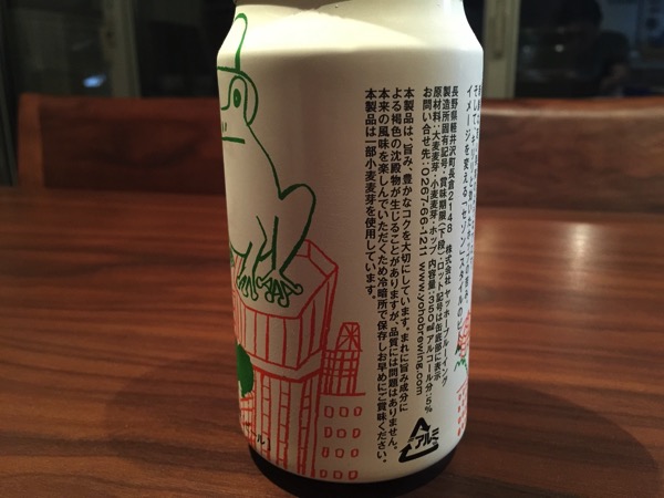 Boku beer kimi beer 5262