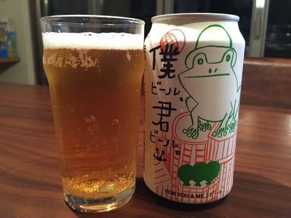 Boku beer kimi beer 5263