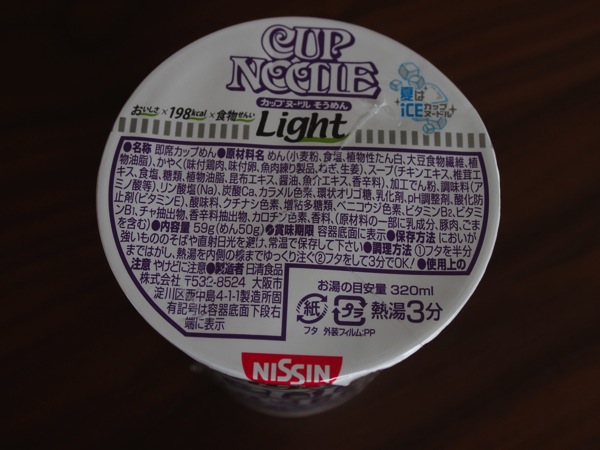 Cup noodle somen 0217