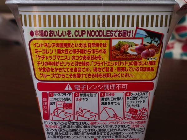 Cupnoodles tom 0003