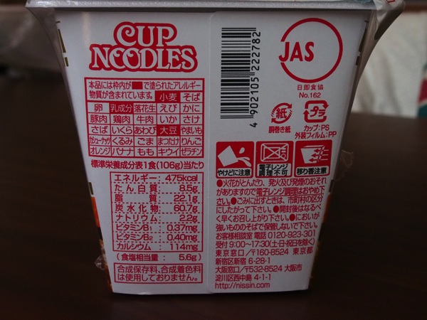 Cupnoodles tom 0004