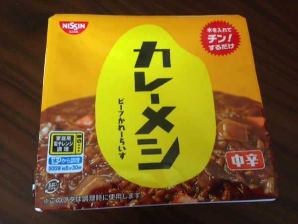 Curry meshi 9156