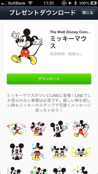 Disney 3309