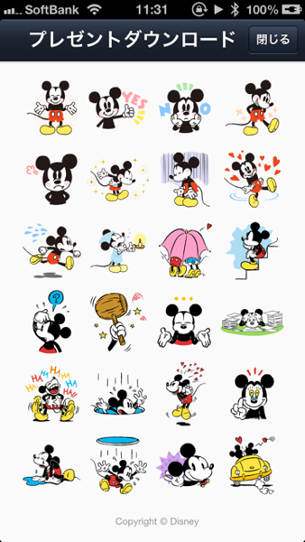 Disney 3310