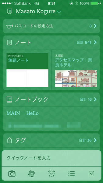 Evernote 7 3387