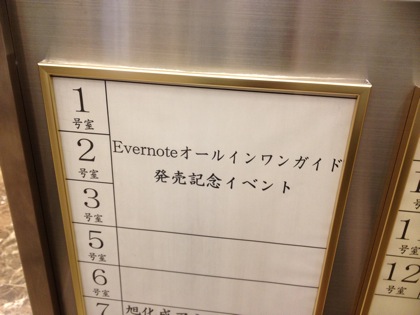 Evernote 2274